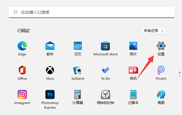 Win11如何开启空间音效？