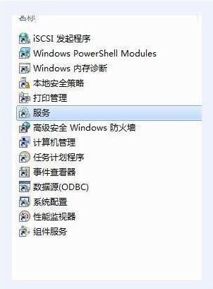 Win10电脑提示Bonjour服务已被禁用怎么