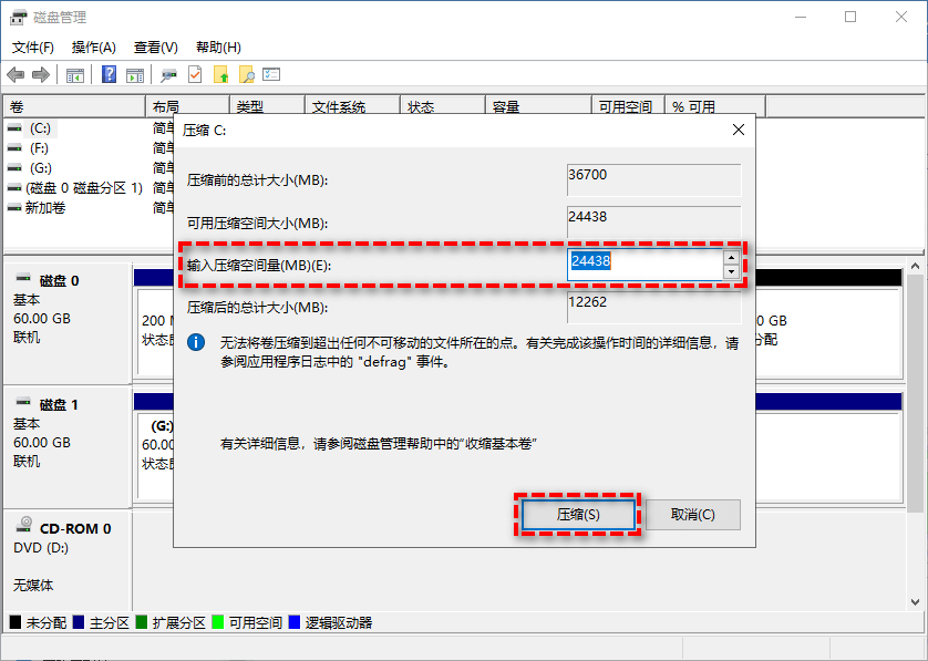 Win10怎么压缩电脑磁盘分区大小？