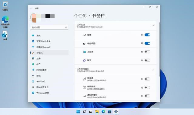 禁用聊天和小组件来节省Windows 11系统