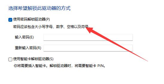 Win11系统分区如何加密？