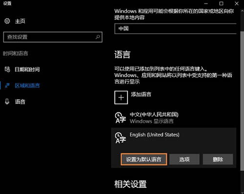 Win10系统预装的微软输入法要怎么才能