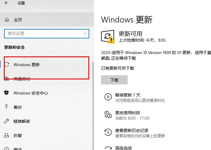 Win10更新失败提示0x800f0982错误代码