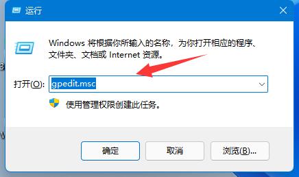 Win11组策略如何开启自动更新？