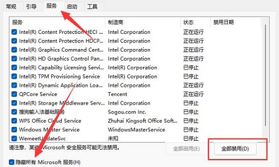 Win11升级到一半撤销了