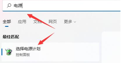 Win11关机关不掉的解决方法