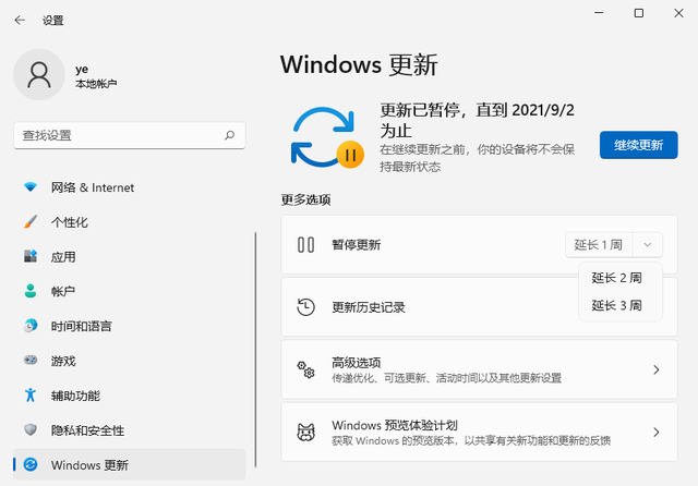 Win11怎么关闭自动更新