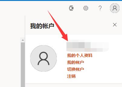 Win11自带office激活教程