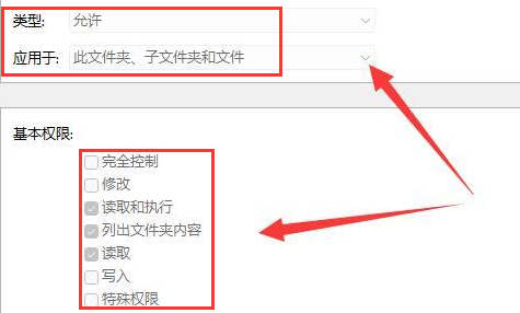 Win11如何设置文件编辑权限？