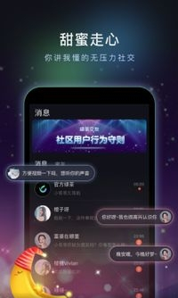 绿茶交友