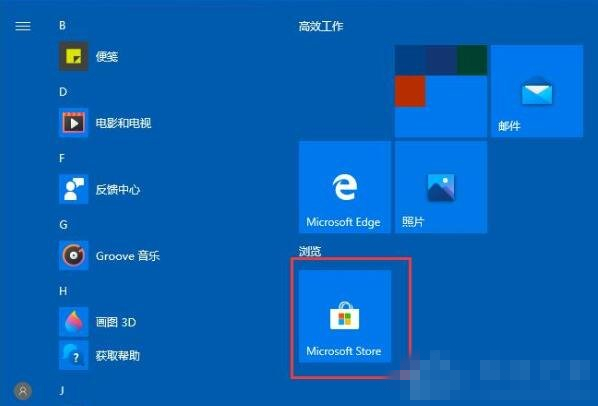 Win10任务栏怎么设置成透明？Win10任务栏透明化的操作方法