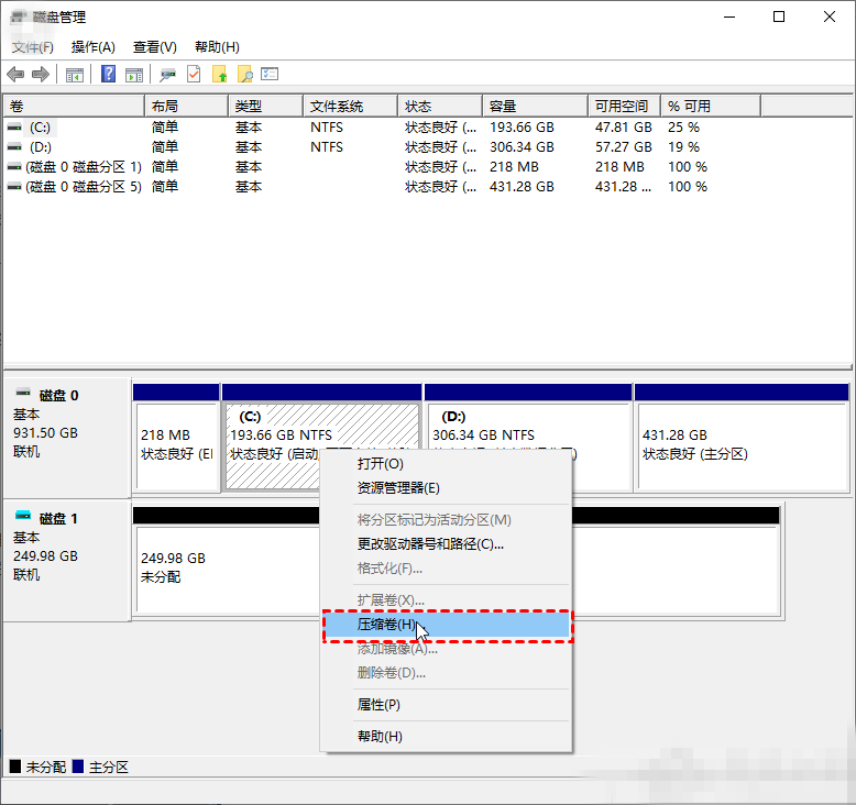 Win10如何调整C盘大小？Win10调整C盘大小的操作方法