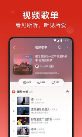 网易云音乐