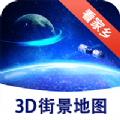 3D街景地图简版