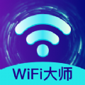 火速WIFI大师去广告版