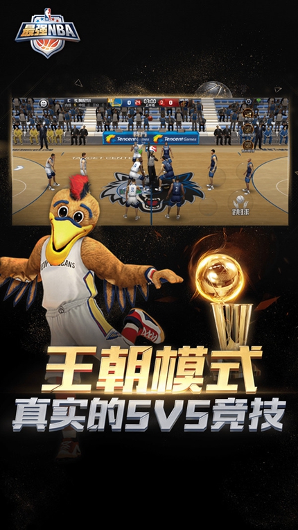 最强NBA