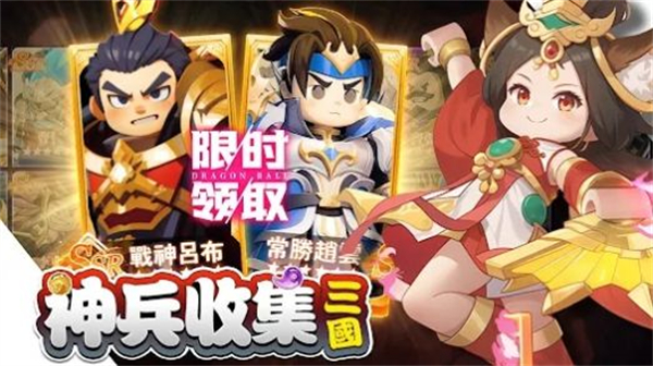 棋幻三国：百强联盟