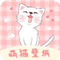 萌猫壁纸无广告版