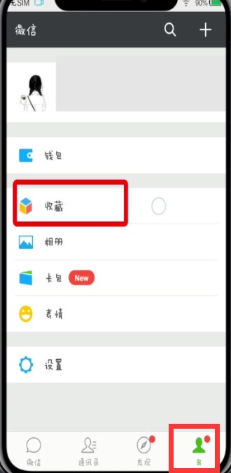 微信怎样快速制作长图？微信快速制作长图的操作方法