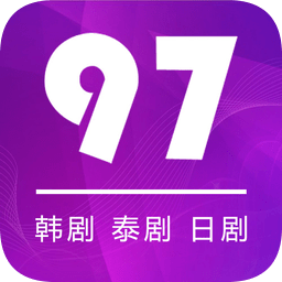 97剧迷在线播放版