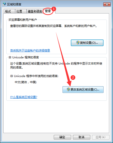 Win7桌面文件名乱码解决方法