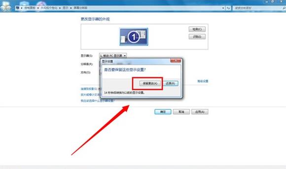 Win7电脑重装系统之后出现屏幕黑边怎么