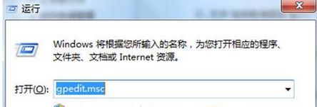 win7系统无法修改电脑时间的解决方法