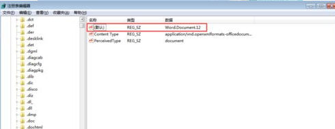 win7右键无新建excel的解决教程