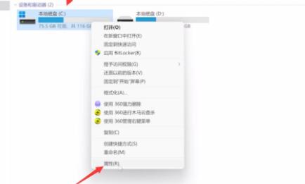 Win11如何清除C盘无用文件？