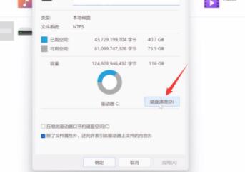 Win11如何清除C盘无用文件？