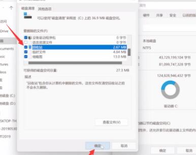 Win11如何清除C盘无用文件？