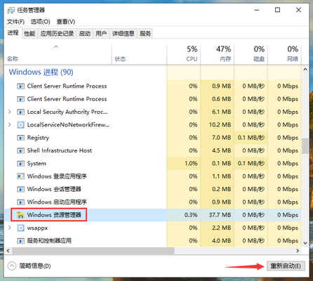 Win10专业版底部任务栏无响应怎么办