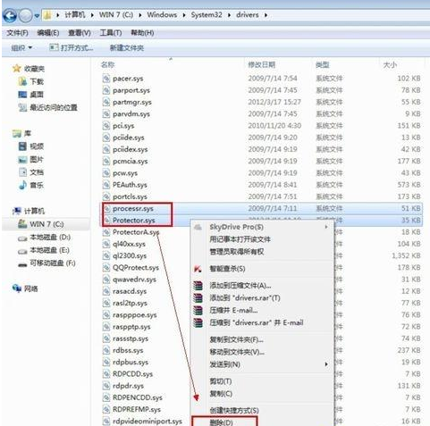 Win7系统登录中国银行网银时输入密码就