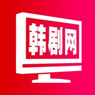 韩剧网无限次数版