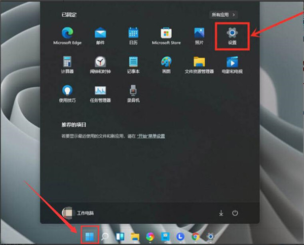 Win11玩游戏时如何调成高性能模式？玩游戏时电脑调成高性能模式的方法