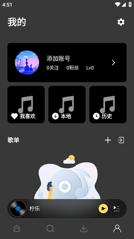 柠乐音乐