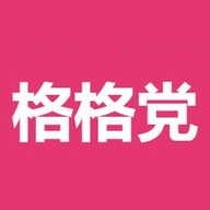 格格党小说安卓版