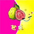 芭乐丝瓜绿巨人草莓app大全无限看版