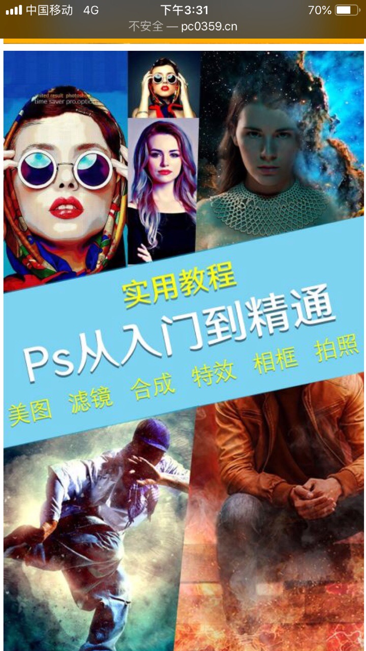 p图修图PS神器