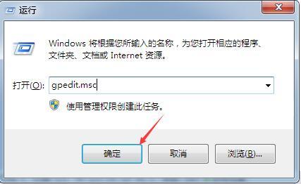 Win7如何设置禁止安装特定软件？Win7设置禁止安装特定软件的操作方法