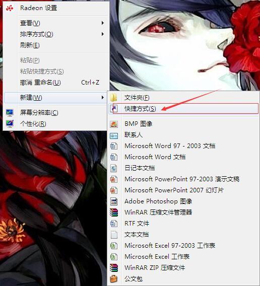 Win7如何一键关闭所有程序？Win7一键关闭所有程序的操作方法